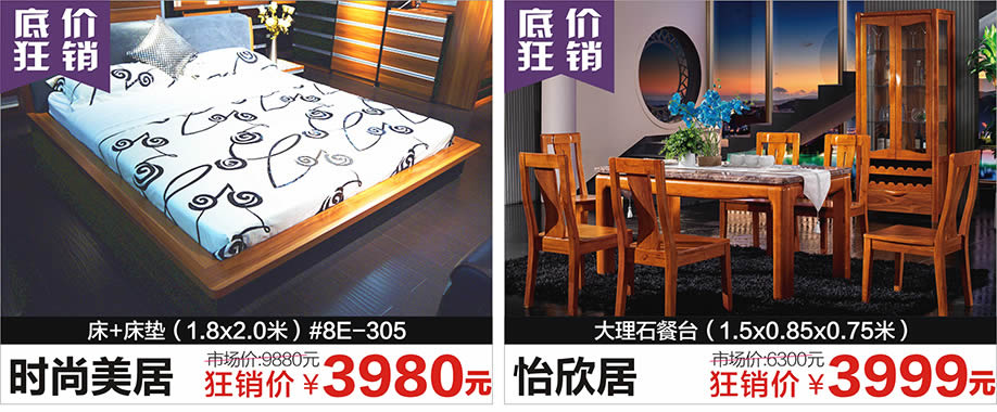 时尚美居,怡欣居,红树湾荔湾店,广州家具卖场,家具网上商城